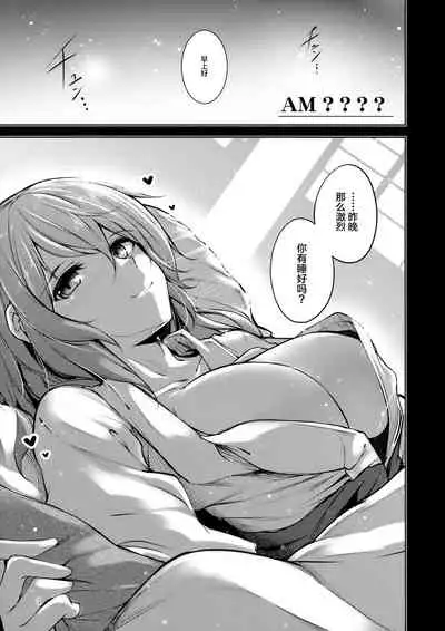 Hakumayo Schedule AM