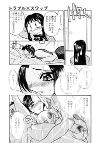 [Aura Seiji] Midara na Mesuyome