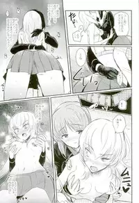 (C91) [Tetsukazuno Ao. (Emilio)] Nishizumi Refre (Girls und Panzer)