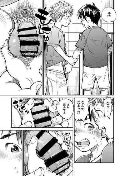 [Shounen Zoom (Shigemaru Shigeru)] Gekkan Shounen Zoom 2022-12 [Digital]