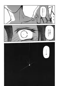 [Sanbun Kyoden] Suna no Kusari 2 [Digital]
