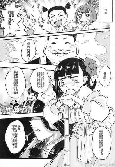 (FF37) [San Se Fang (Heiqing Langjun)] Hyakkasou7 [Chinese]