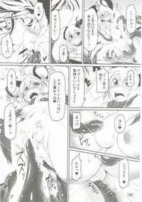 (C87) [Akikaze Asparagus, RPG COMPANY 2 (Aki)] Have Patience! (Touhou Project)