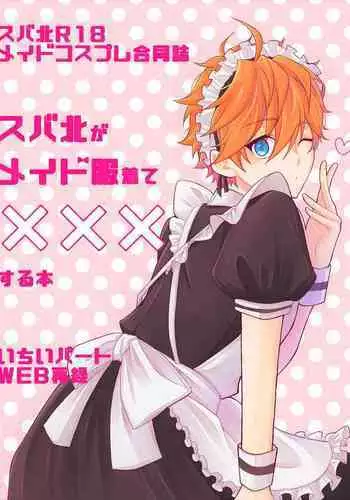 SubaHoku ga Maid Fuku Kite XXX Suru Hon