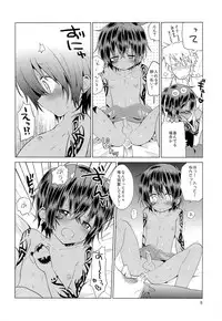 (Shota Scratch 20) [Catcher in the Rye (Kurokawa Juso)] Ko Akunin.