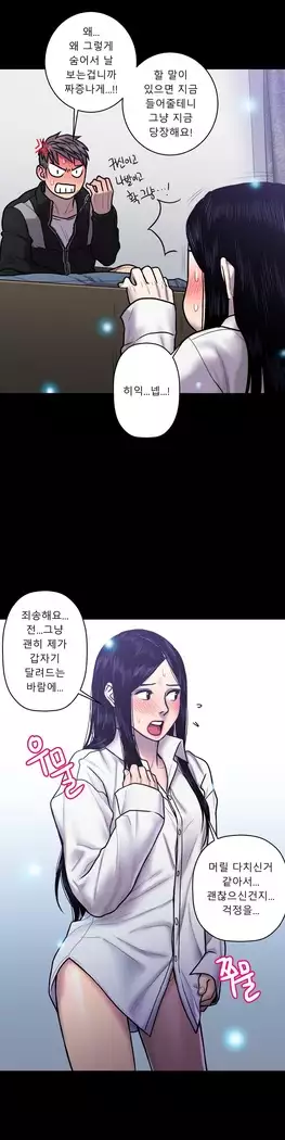 Ghost Love Ch.1-26.5