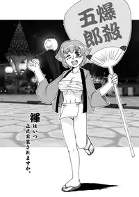 [Aniki Teikoku]Divine Sealing ONLINE2(Ragnarok Online)