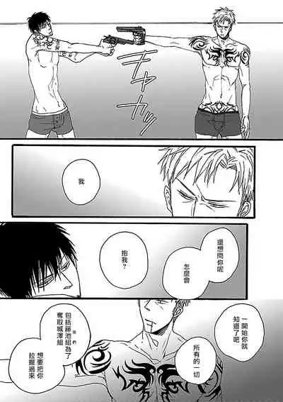 Gokuaku BL | 极恶BL 1-5