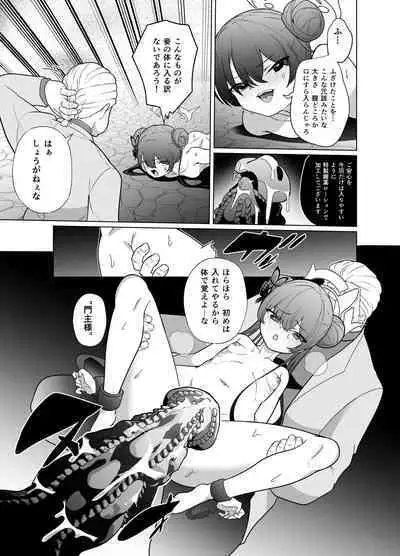 Ryuu mon ni shimuru Ryuuge zenpen