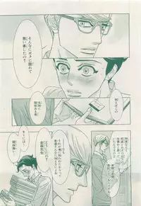 MAGAZINE BE×BOY 2015-04