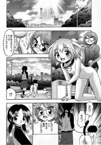 Comic Masyo 2005-05