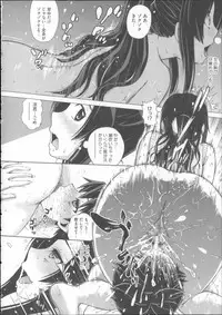 [Kitani Sai] Mejirizumu