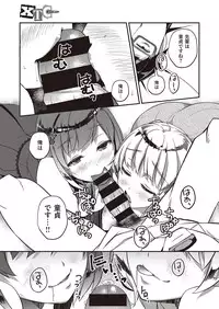 COMIC Kairakuten XTC Vol.7 [Digital]