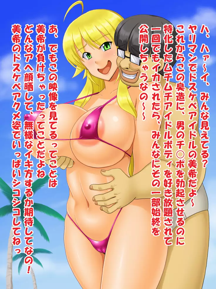 Ura PRIVATE Hoshii Miki Hen