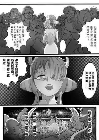 [Min] ONE PIECE 歌之魔女的监禁篇 (ワンピース) [中国語]