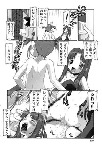 [Anthology] LOCO vol.4 Natsu no sukusui Musume