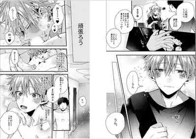 Shinjuku Deriheru Boy Ch. 1-3