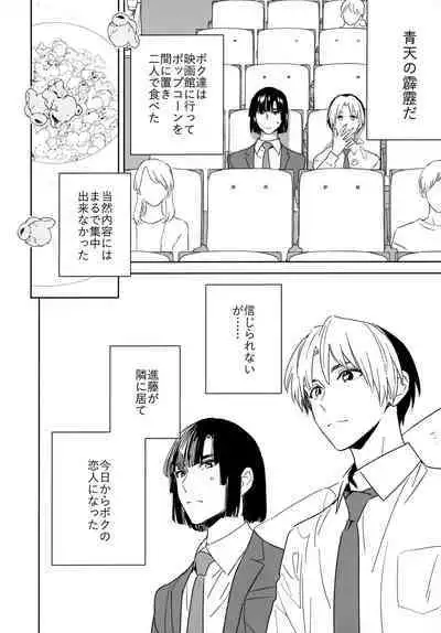 [PHkengai (Takaoka Nanaroku)] Ryou kata Omoi Koibito Doushi (Hikaru no Go)