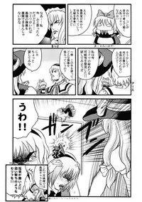 (C69) [Iiwake-Gaisya (Shigemiya Kyouhei)] Nanairo no Itazura (Touhou Project) [Chinese] [純愛腳底工坊漢化]