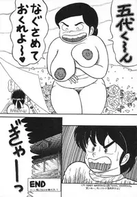 [Little Mermaid] Tokeizaka no Miboujin (Maison Ikkoku)