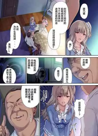 Papa no Shinshitsu wa Musume Tomodachi no Tamariba - Daddy's bedroom is a hangout for my daughter's friends | 爸爸的寝室是女儿朋友们的聚集地