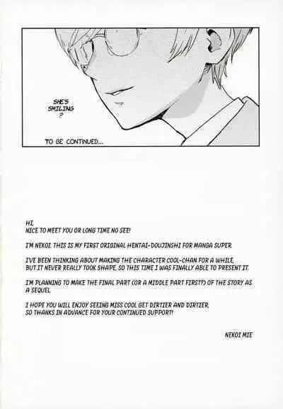 Miss Cool is Sensei's Assistant | Cool-chan wa Sensei Kakari