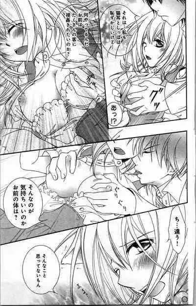 Zettai Meirei Iinari Omocha Vol 2