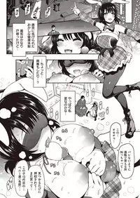 COMIC Kairakuten 2016-11 [Digital]