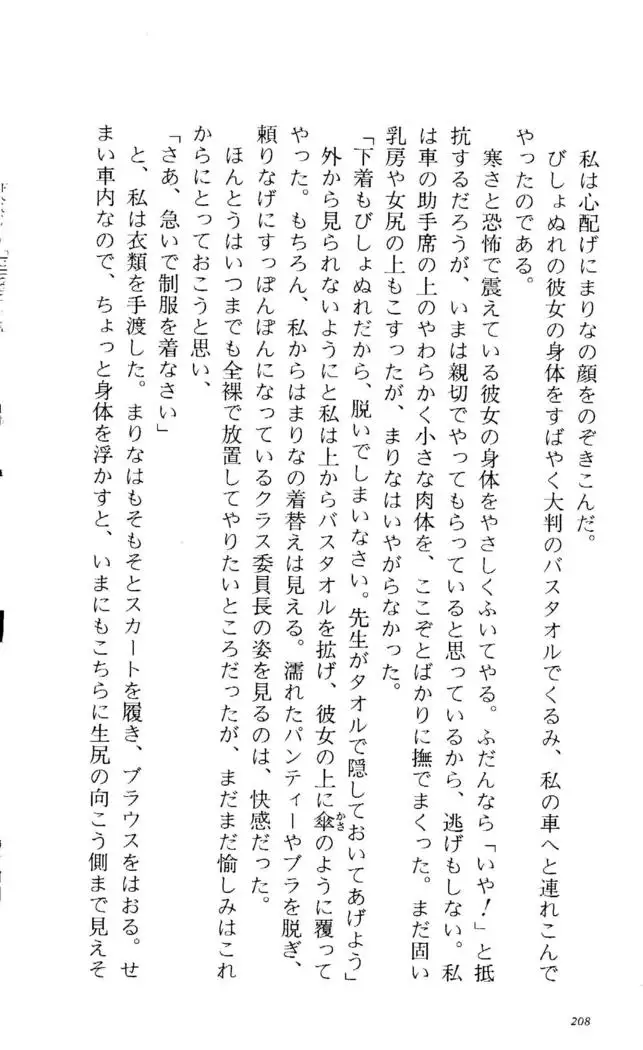 Fifteen-フィフティーン- 3rd class