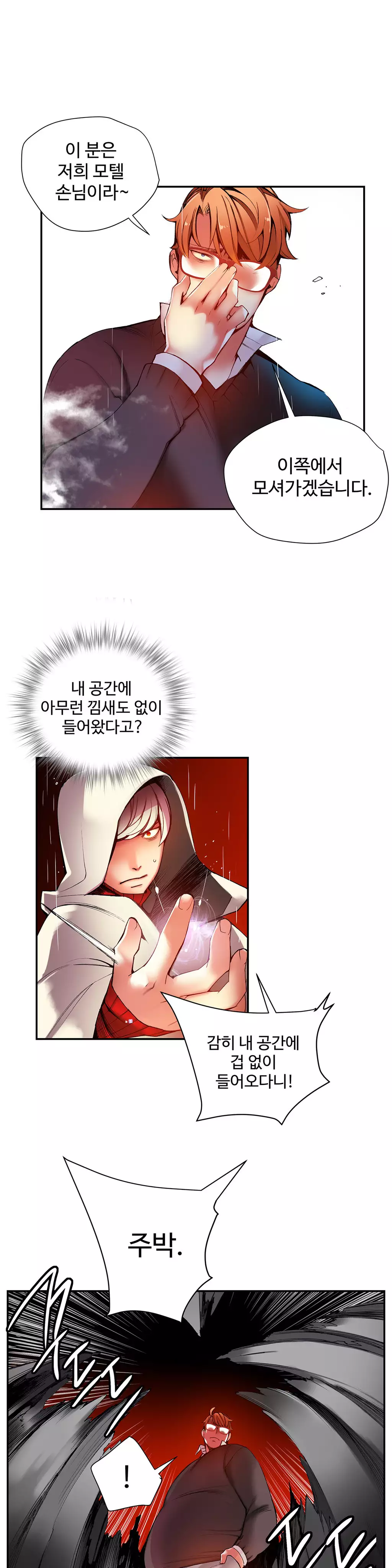 Lilith`s Cord Ch.0-38