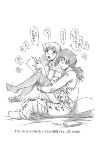 [Sameba Ikuya] Wakage no Itari - Girl's Rapture [Digital]