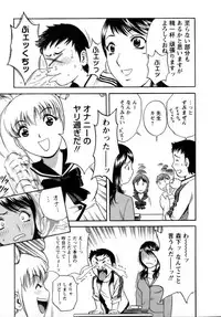 [Hidemaru] Mo-Retsu! Boin Sensei (Boing Boing Teacher) Vol.1