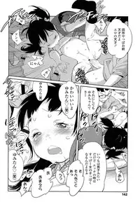 COMIC LO 2013-05 Vol. 110