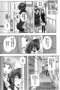 [Nozarashi Satoru] Musume-tachi no Formariage | 少女們的肉體賦稅徵收 [Chinese]