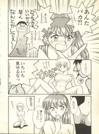 [Anthology] Shitsurakuen 3 - Paradise Lost 3 (Neon Genesis Evangelion)