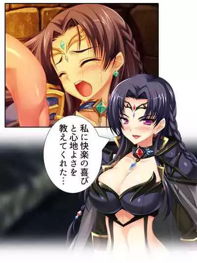 異世界で女神を寝取って淫紋●教 4巻