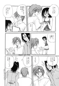 [Mitarashi Kousei] Yuuwaku