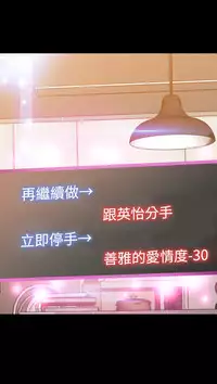 [KKUN &INSANE] Love Parameter 恋爱辅助器 86-98 [Chinese]中文