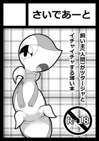 ARTIST さいであ【Cidea