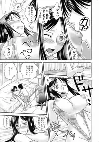 COMIC Men's Young Special IKAZUCHI Vol. 07 [2008-09]