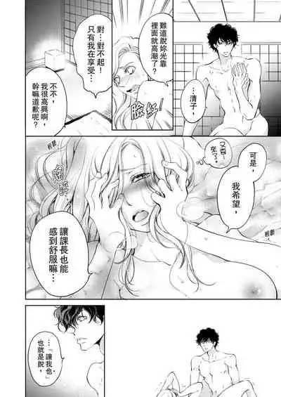 将妳的一切全部拥入怀中~交往0日、立刻结婚！？~ 01-06 Chinese [拾荒者汉化组]