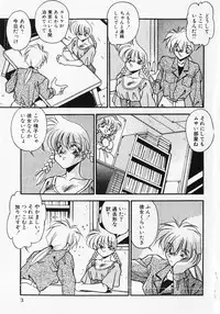 [Hindenburg] Kuse ni Nacchau