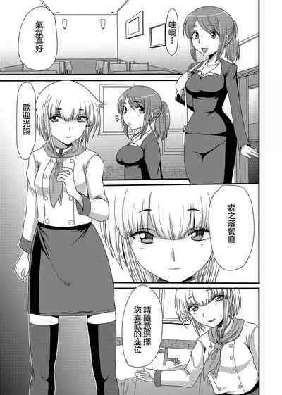 Resutoran Mori No Kokage