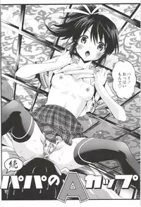 [Mizukami Ranmaru] Deatte 5-byou De Sounyuu