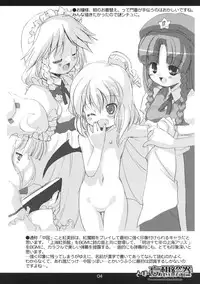 (Reitaisai 5) [MARCY'S (Marcy Dog)] Touhou Mousou Emaki (Touhou Project)