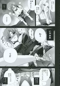 (C69) [FANTASY WIND (Shinano Yura)] Please (Rio: RainbowGate!)