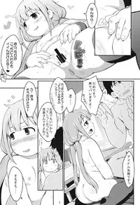 (C88) [Sniff Dogs (Ujiie Moku)] Anzu Ame (THE IDOLM@STER CINDERELLA GIRLS)