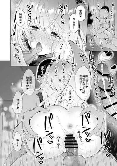 [Pandagaippiki. (Komi Zumiko)] Ryuujin-sama Koi ni Ochiru [Chinese] [changl个人汉化] [Digital]