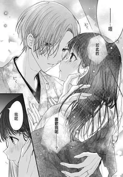 Tsuki e no Yomeiri 1-6