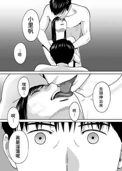 [Katsura Airi] Karami Zakari vol. 3 | 醒時同交歡 vol. 3 [Chinese] [禁漫漢化組]